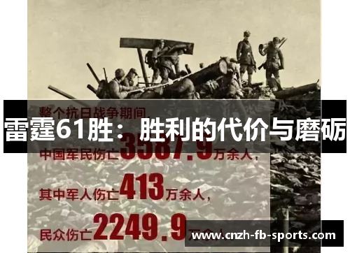 雷霆61胜：胜利的代价与磨砺